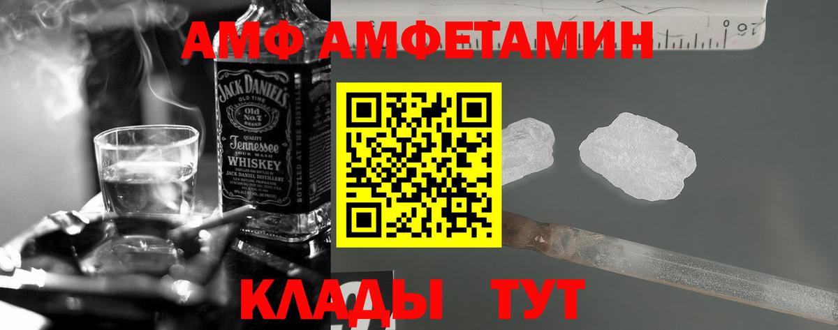 Когалым  Амфетамин Розовый  Вход с VPN 