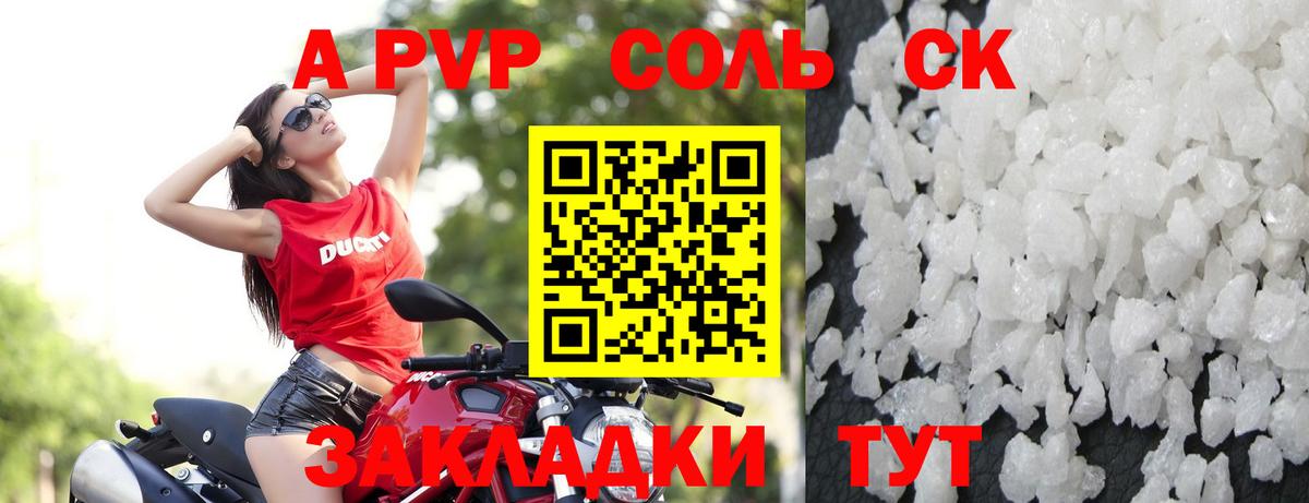 Alfa_PVP крисы CK  A PVP СК  A-PVP  APVP VHQ  Вход с VPN  Когалым 