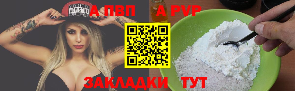 А ПВП мука Когалым