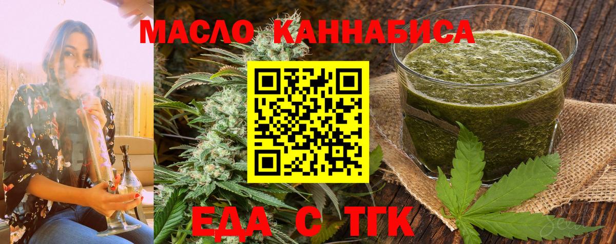 Когалым  Еда ТГК марихуана  Вход с VPN 