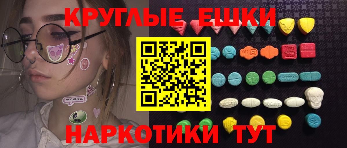 Экстази ешки Когалым
