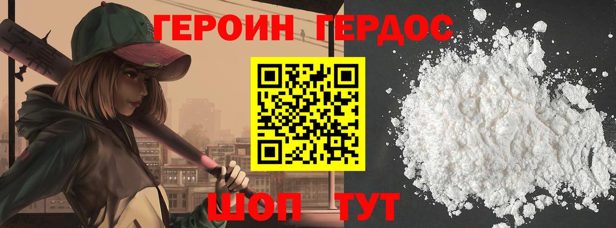 Когалым  ГЕРОИН VHQ  Вход с VPN 