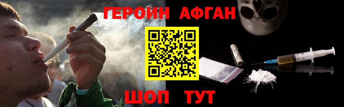 ГЕРОИН Heroin Когалым
