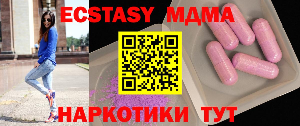 МДМА молли  МДМА VHQ  Когалым  Вход с VPN 