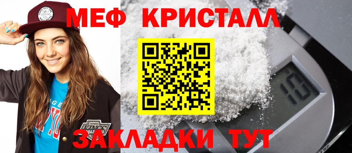 Меф  Когалым