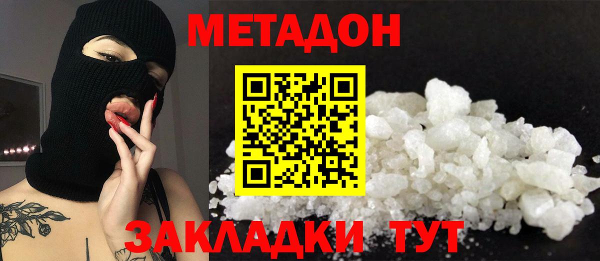 Когалым  Метадон белоснежный  Метадон кристалл  Вход с VPN 