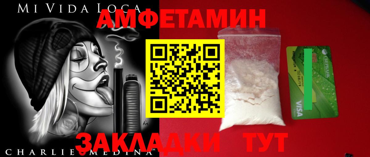 Первитин мет Когалым
