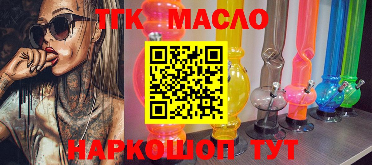 Когалым  ТГК гашишное масло  Вход с VPN 
