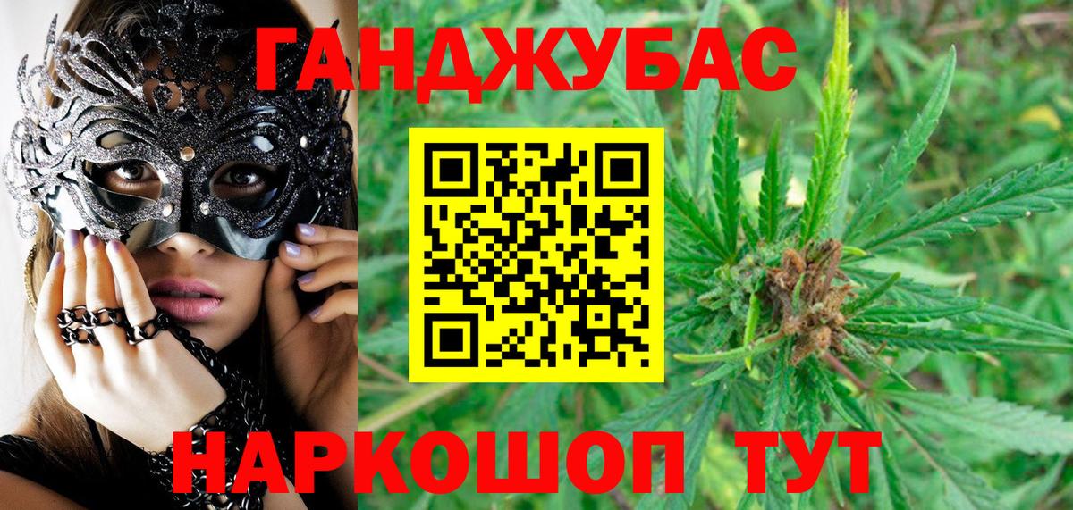 Бошки Шишки марихуана Когалым